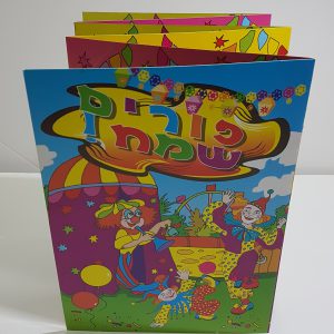 אקורדיון תמונות לפורים 6 תמונות - פספרטו