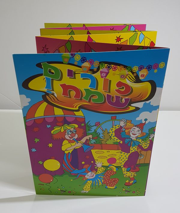 אקורדיון תמונות לפורים 6 תמונות - פספרטו